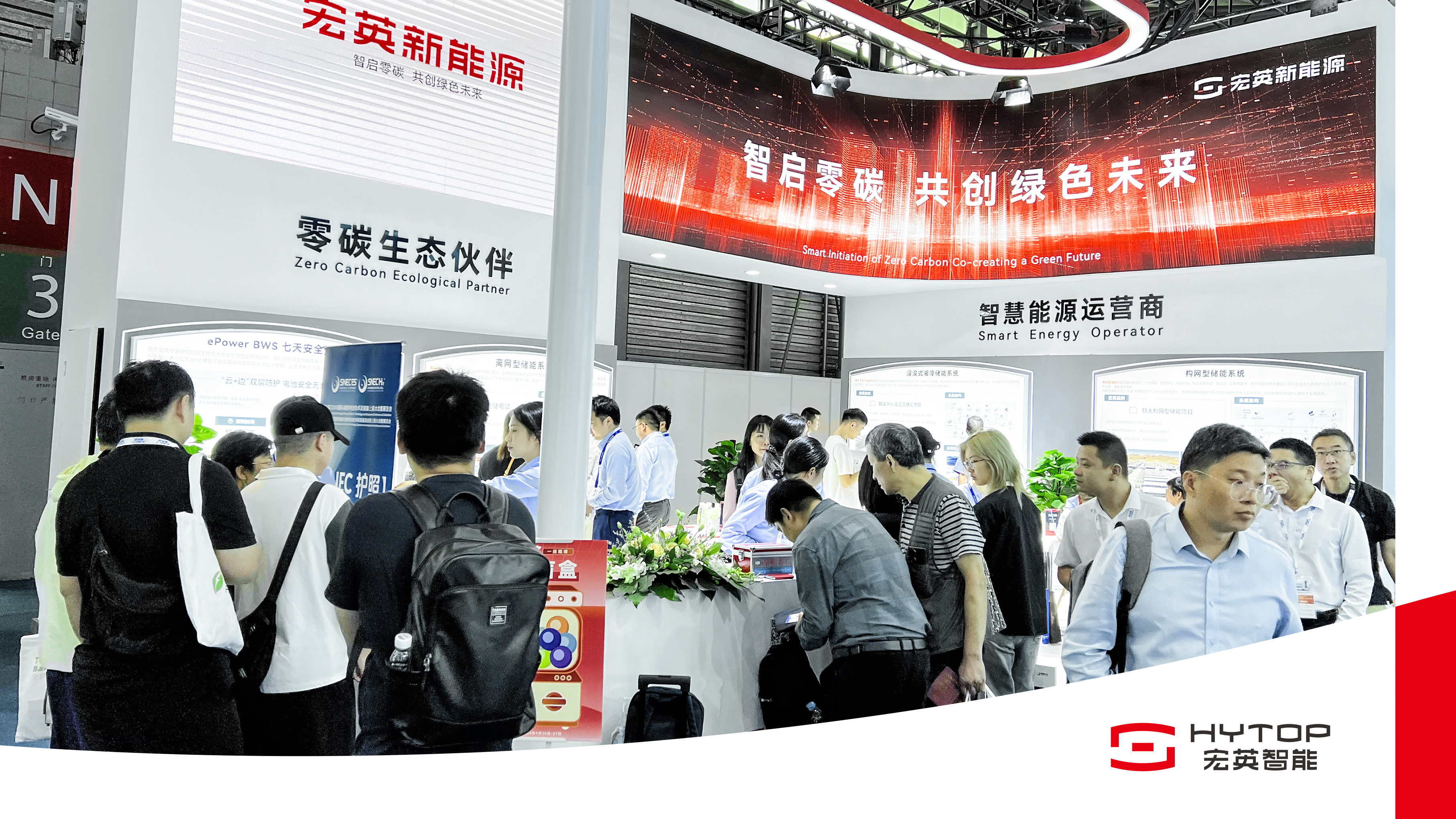 东升国际官网新能源亮相SNEC2024，重磅推出构网型与浸没式储能解决方案